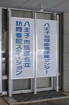 センターの看板